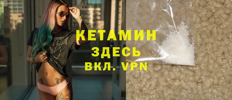 Кетамин ketamine  Никольск 